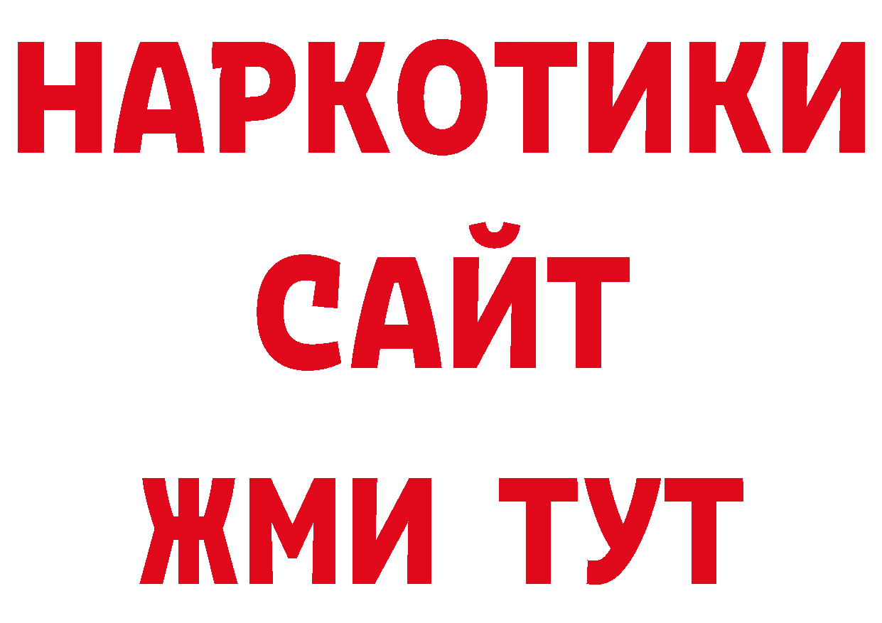 Кодеиновый сироп Lean напиток Lean (лин) ссылка сайты даркнета гидра Нестеровская