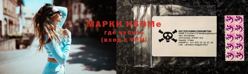 Марки 25I-NBOMe 1500мкг  Нестеровская 